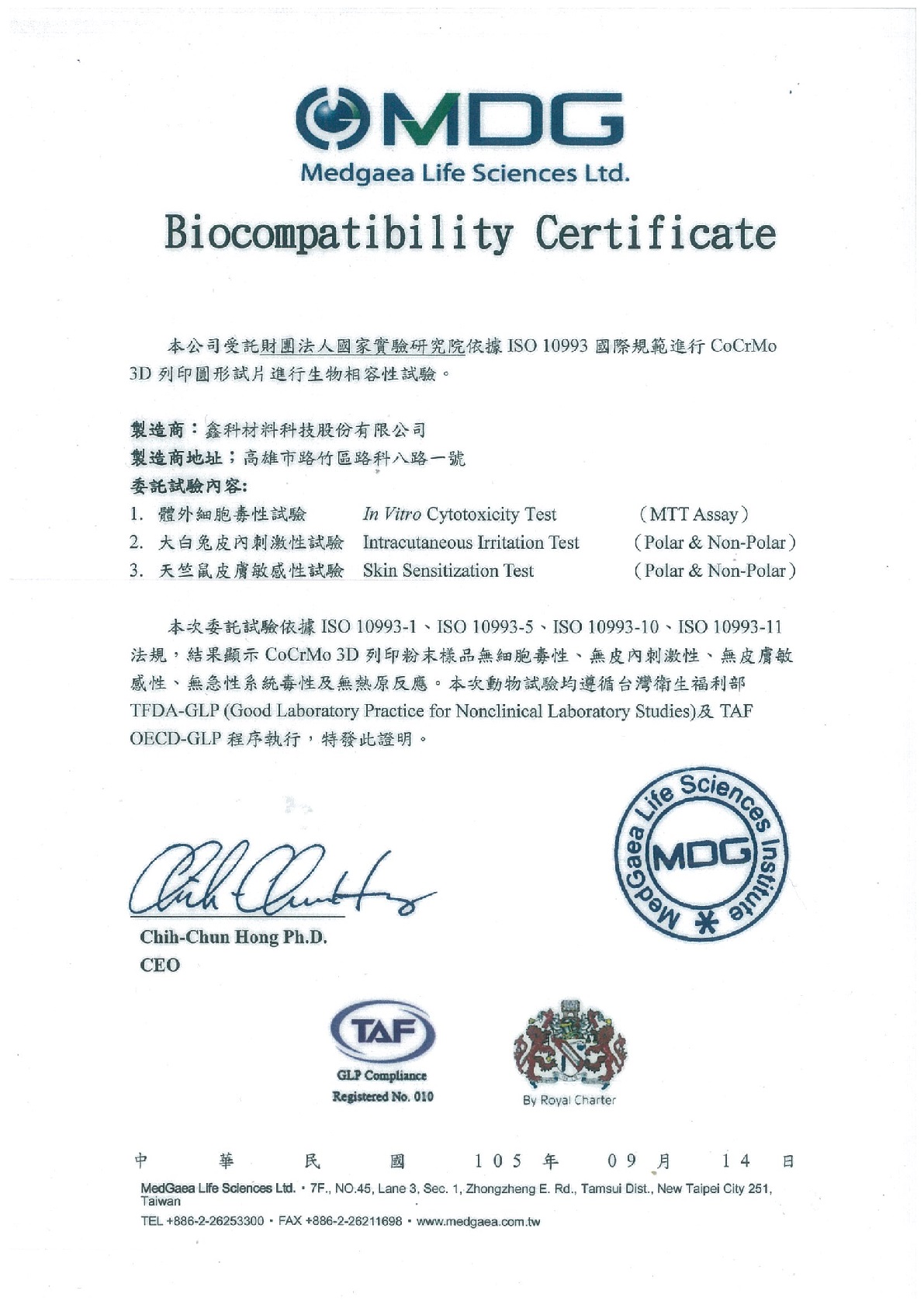 Biocompatibility Certificate 2